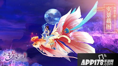 诛仙手游国庆活动