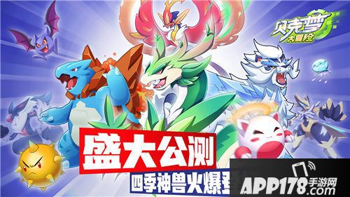 贝克梦大冒险公测