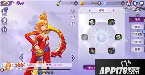 轮回诀祝融登场