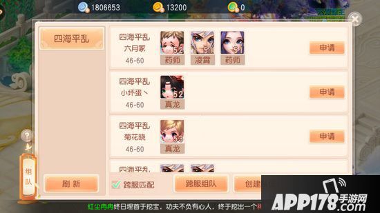 桃源仙境四海平乱攻略 桃源仙境四海平乱怎么玩