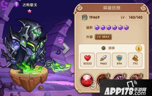 放置奇兵英雄排名