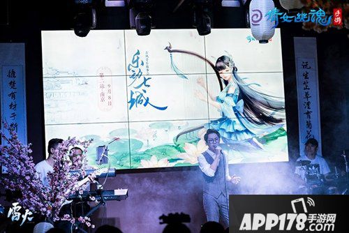 倩女幽魂手游古风音乐会南京站落幕 金陵古城邂逅科举状元