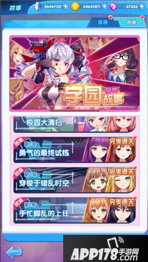 早安彩虹故事玩法怎么玩