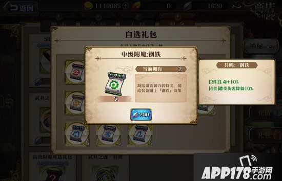 梦幻模拟战手游阿伦附魔推荐 阿伦附魔什么好