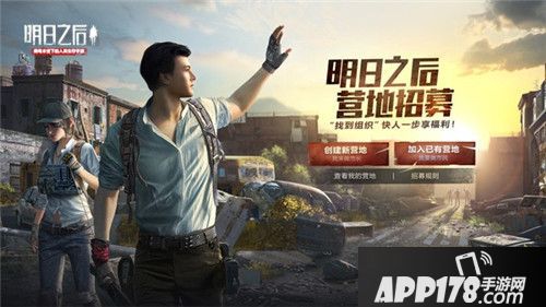 明日之后测试结束 