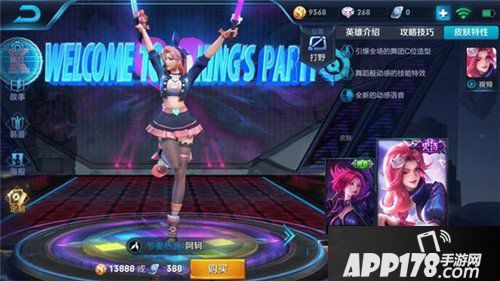 王者荣耀阿轲新皮肤曝光 或10月份上线