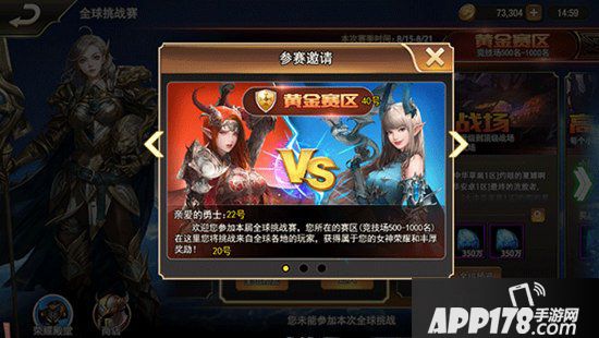 女神联盟2手游全球挑战赛最新上线 9月19日不见不散