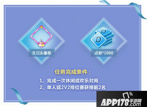 QQ炫舞手游金秋福利惊喜爆料 中秋国庆活动一览