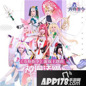 方舟指令ios上线