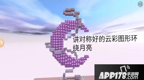 迷你世界月亮怎么做 迷你世界月亮制作教程