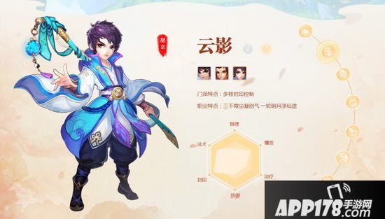 桃源仙境云隐怎么加点 桃源仙境云隐加点推荐