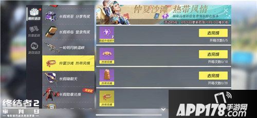 国庆终结者2长假盛典