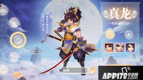 桃源仙境职业介绍 桃源仙境职业选择推荐