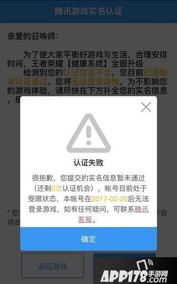 王者荣耀健康系统将上线 最严实名校验来袭