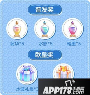 qq炫舞星瞳迎来生日 