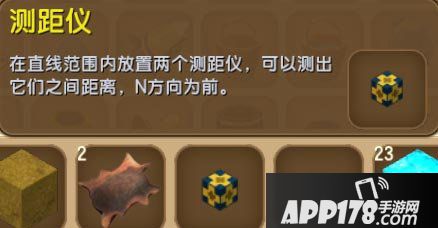 迷你世界测距仪怎么得 迷你世界测距仪作用详解