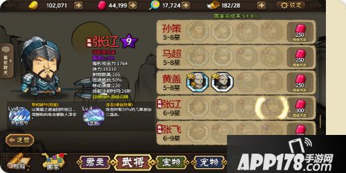 大头三国版本更新