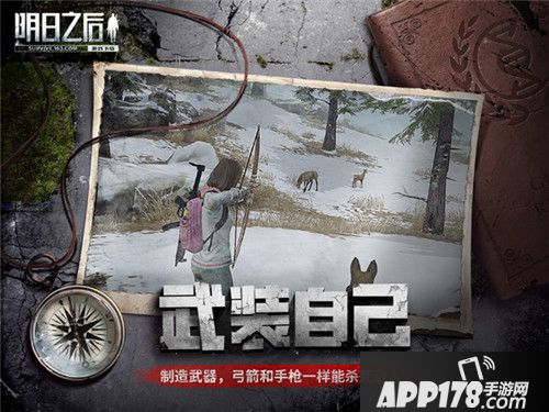 明日之后亮相AGF展会