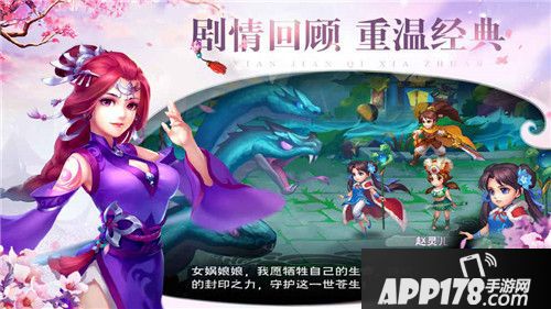 仙剑奇侠传六界情缘测试 