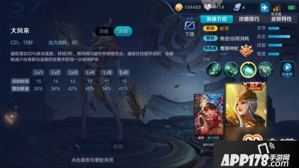王者荣耀现版本虞姬新玩法 暴击流虞姬太可怕