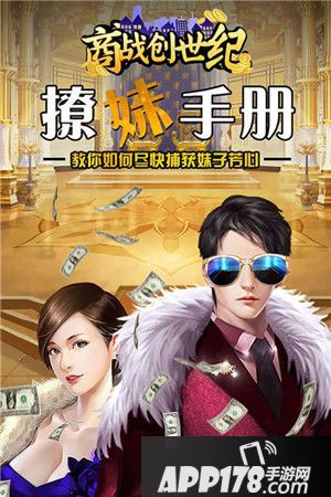 商战创世纪视频会议怎么玩