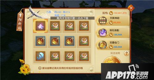 天下手游新服春花秋月开启