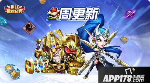 放置奇兵10月12日更新