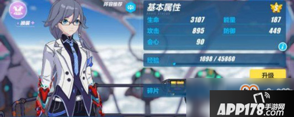 崩坏3白夜执事强吗