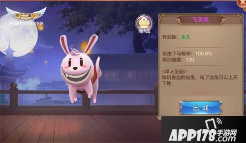 自由幻想手游萌趣坐骑爆料