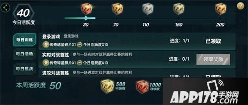 FIFA足球世界每日任务系统火爆上线 现在参与免费领传奇