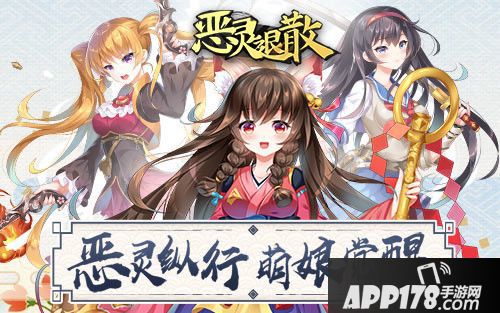 恶灵退散全新时装来袭