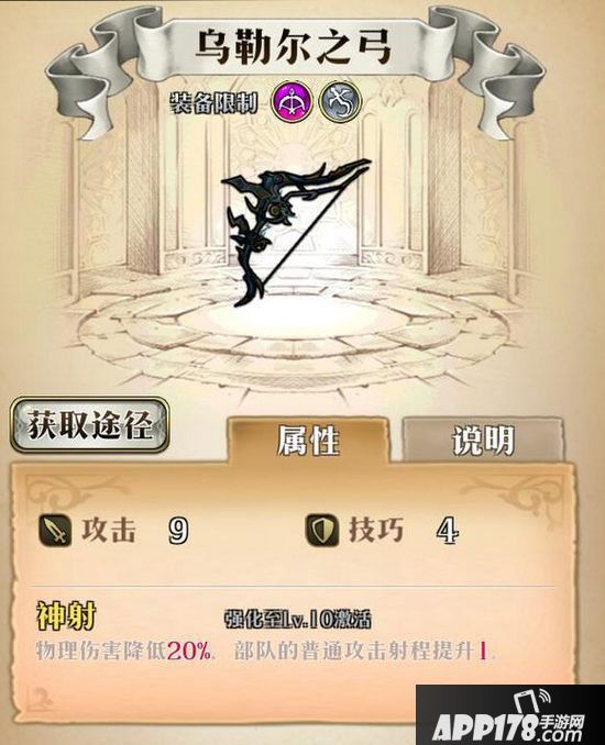 梦幻模拟战手游白嫖弓是什么武器 射程弓是什么武器