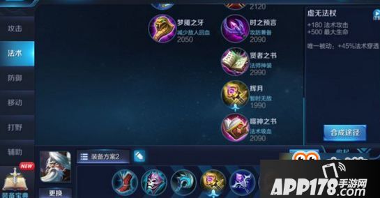 王者荣耀s13姜子牙铭文怎么搭配 s13姜子牙出装铭文