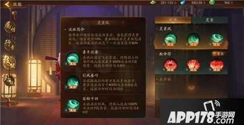 神都夜行录职业解析