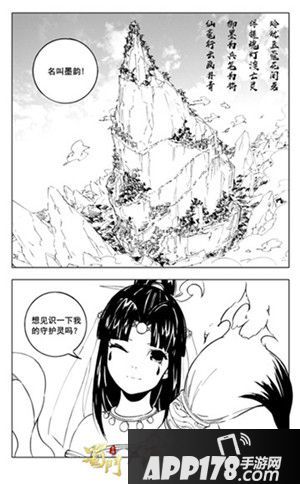 蜀门手游墨韵守护灵