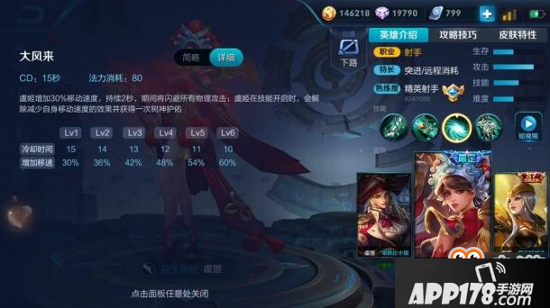 王者荣耀-深度解析为什么虞姬在新版本中脱颖而出！