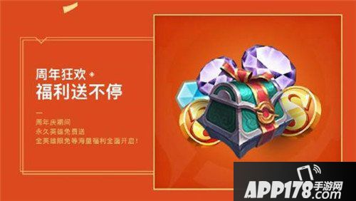 王者荣耀三周年活动预告 杨玉环皮肤免费送