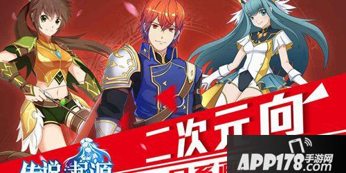 APP178一周开测国庆之后的游戏