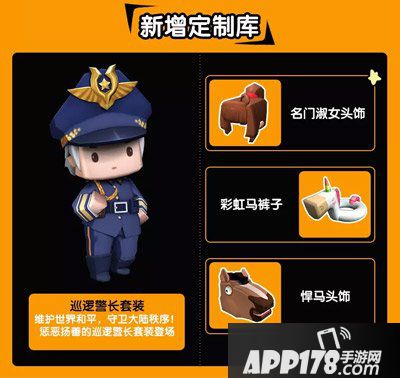 迷你世界0.30.0.2版本更新公告 万圣节蓝图来袭