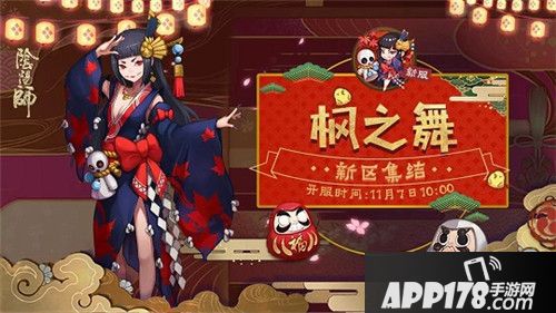 阴阳师全平台互通新区