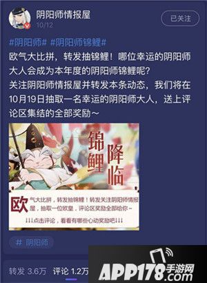 阴阳师大神漫画上线