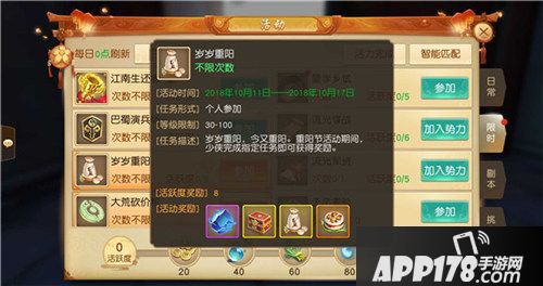 天下手游新服春花秋月开启