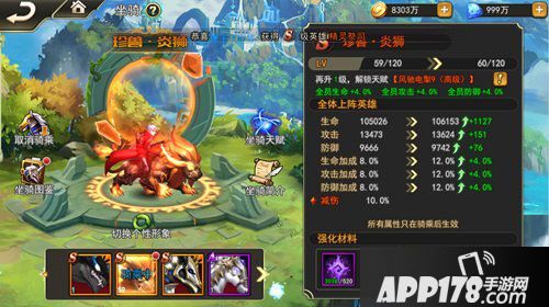 女神联盟2手游最新坐骑系统