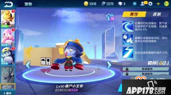 QQ飞车手游新宠曝光，快来看看是否心动吧