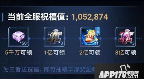 王者荣耀周年庆祝福活动来袭 祝福活动内容详解