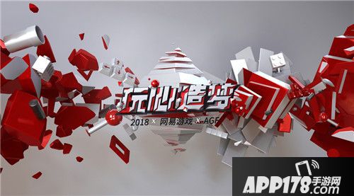 明日之后亮相AGF展会