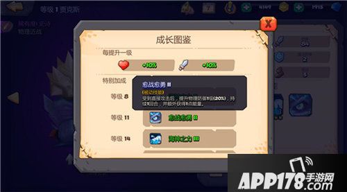 斗兽战棋贾克斯怎么样