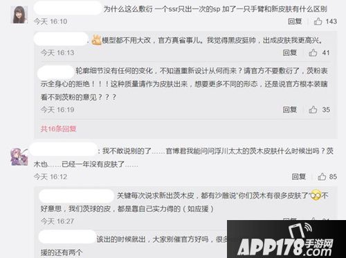 阴阳师新SP式神曝光 双手形态的茨木