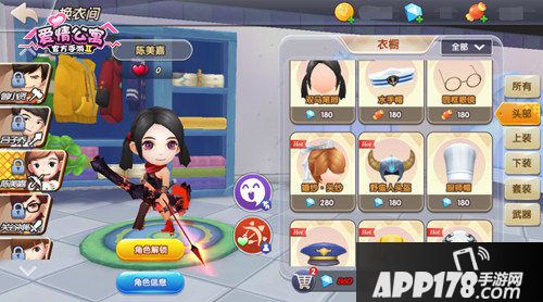 爱情公寓手游盐汽水大作战明日开启