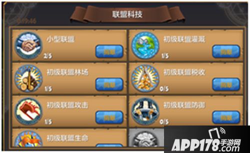 艾迪王国怎么加入联盟